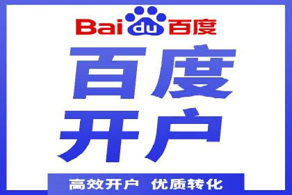 深度解析：百度SEM推广的投放技巧